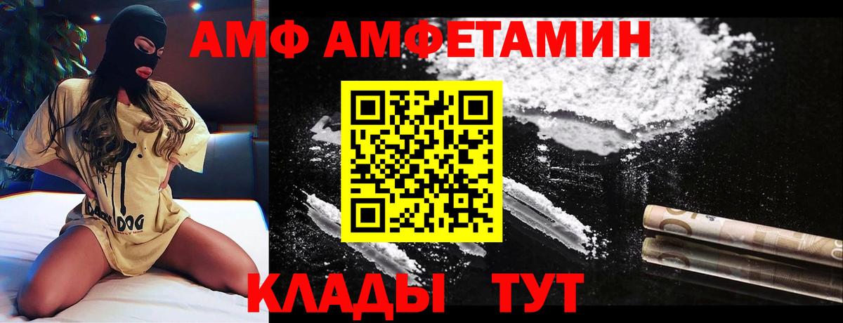 Амфетамин Premium  АМФЕТАМИН  Апшеронск  Вход с VPN 