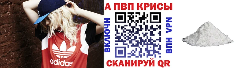 APVP Соль  маркетплейс клад  Апшеронск 
