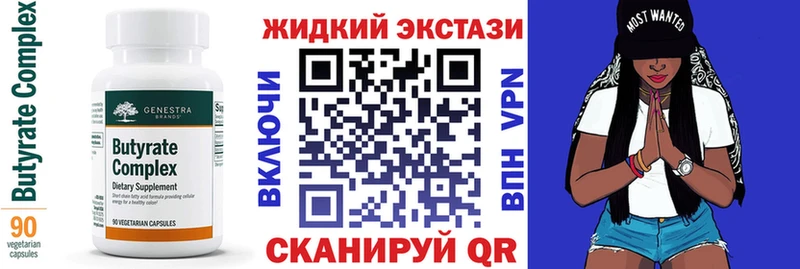 БУТИРАТ оксибутират  Апшеронск 