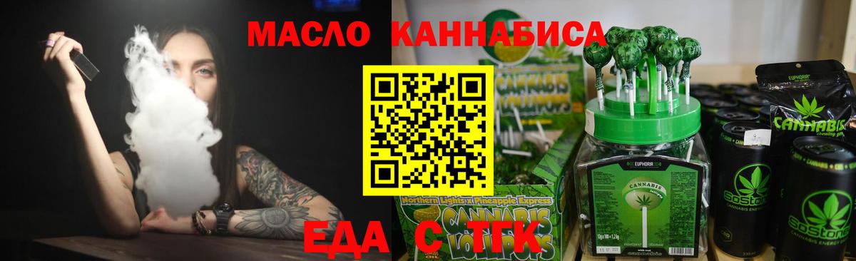 Печенье с ТГК конопля Апшеронск