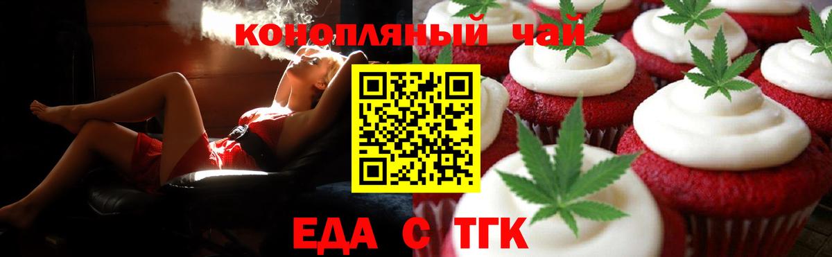 Cannafood конопля  Вход с VPN  Апшеронск 