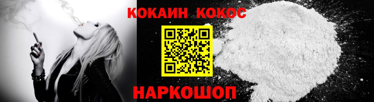 Cocaine 99% Апшеронск