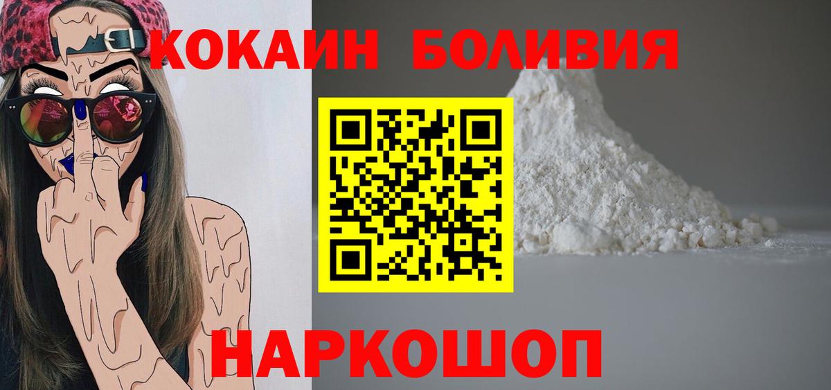 Апшеронск  Кокаин 99%  Cocaine Колумбийский  Кокаин  магазин    Вход с VPN 