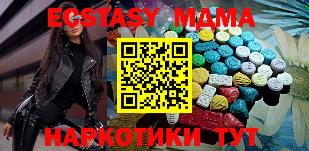 Ecstasy таблы Апшеронск
