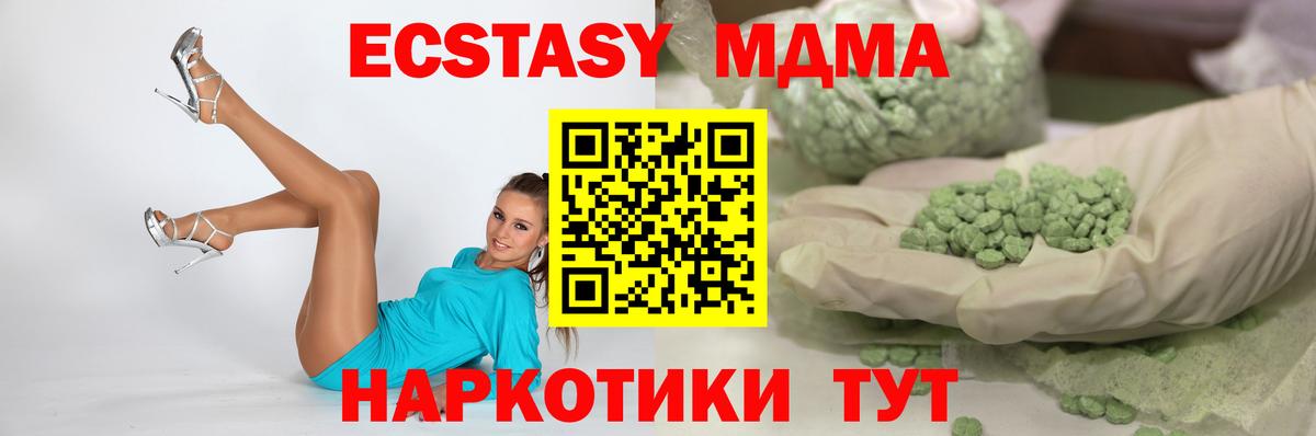 Апшеронск  как найти закладки  Ecstasy  ЭКСТАЗИ бентли  Вход с VPN  Экстази круглые 