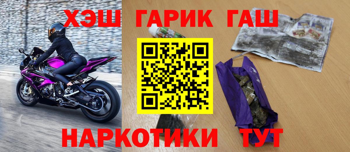 ГАШ Premium  ГАШ  Апшеронск  ГАШ индика сатива  наркота  Вход с VPN 