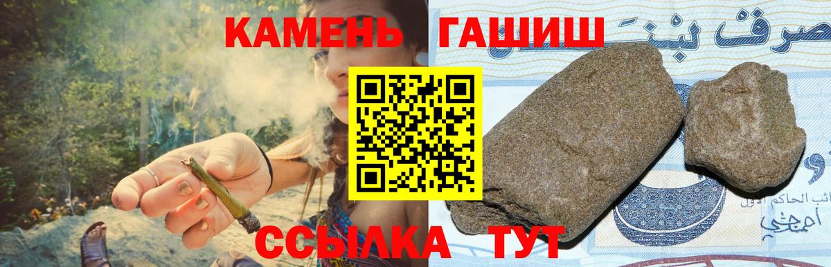 ГАШИШ hashish Апшеронск