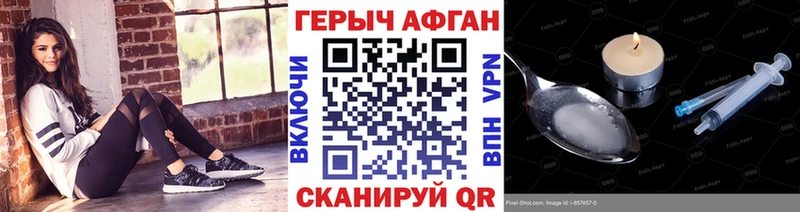 Героин белый  Апшеронск 