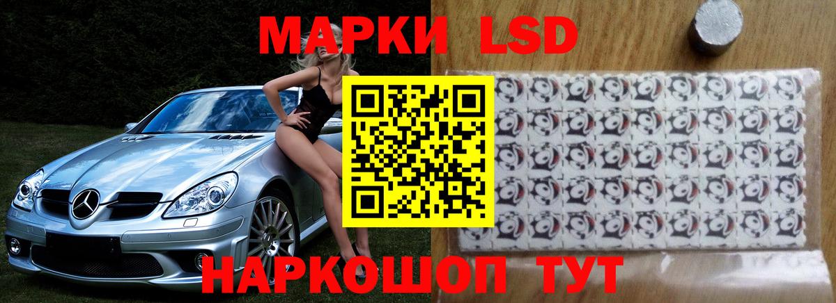 LSD-25 экстази ecstasy Апшеронск