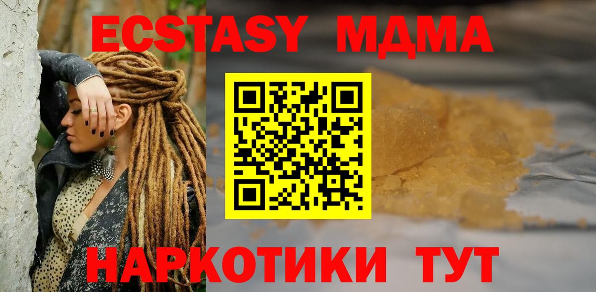 МДМА  MDMA crystal  Вход с VPN  Апшеронск 