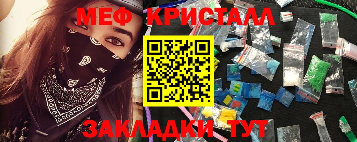 МЕФ мука Апшеронск