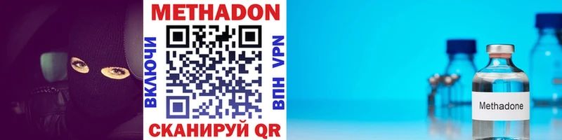 Метадон кристалл купить наркоту darknet Telegram Апшеронск