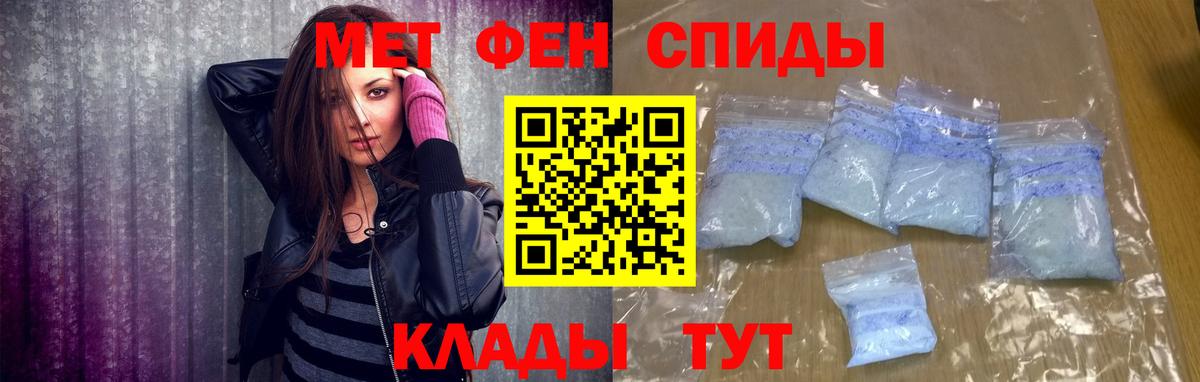 Метамфетамин Декстрометамфетамин 99.9%  Вход с VPN  Апшеронск 