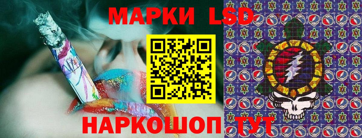Марки 25I-NBOMe 1500мкг Апшеронск