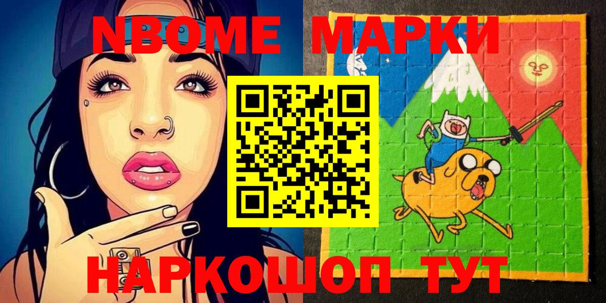 Апшеронск  Марки N-bome 1,5мг  Марки N-bome 1,5мг  Марки NBOMe  Вход с VPN 