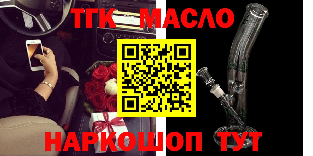 Апшеронск  Дистиллят ТГК вейп с тгк  Вход с VPN  Дистиллят ТГК жижа 
