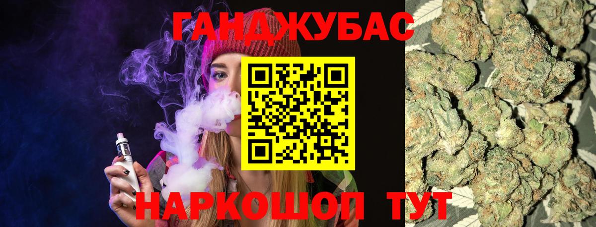 МАРИХУАНА планчик  Канабис THC 21%  Вход с VPN  Апшеронск  Бошки марихуана MAZAR 